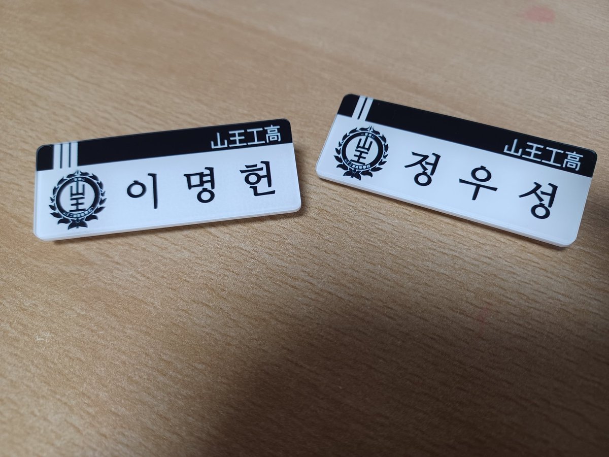 odd9452's tweet photo. 저 이제 이걸로 학교다닐려구용 ㅎㅎ..ㅎㅎㅎㅎㅎㅎ 만들어주셔서 감사해용😘 https://t.co/cvl6CAUiLK