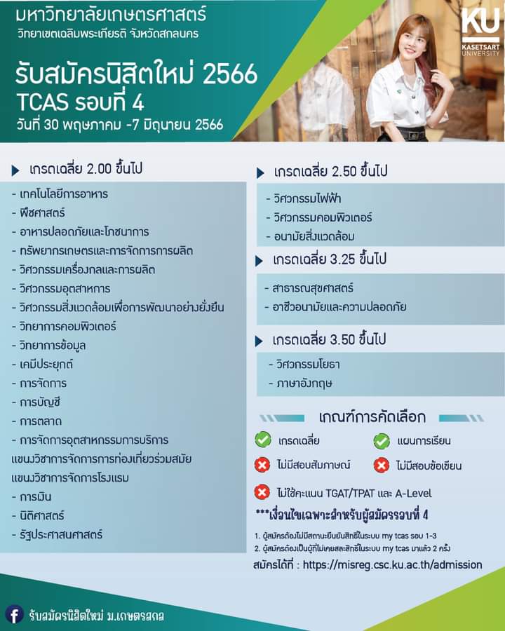 admission_ku_csc (@admissionku_csc) / Twitter Admission_Ku_Csc (@Admissionku_Csc) / Twitter
