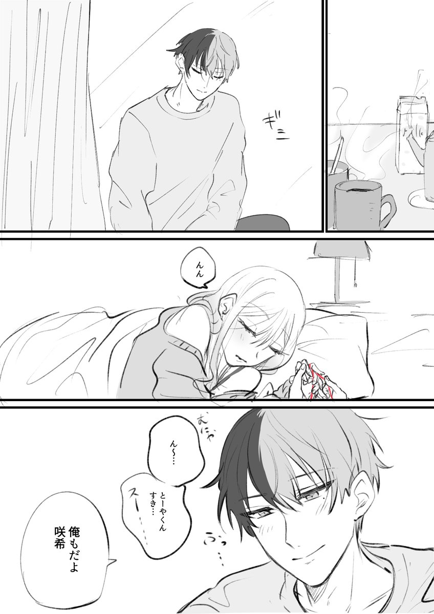 ぴよ太郎 さんのマンガ | ツイコミ(仮)