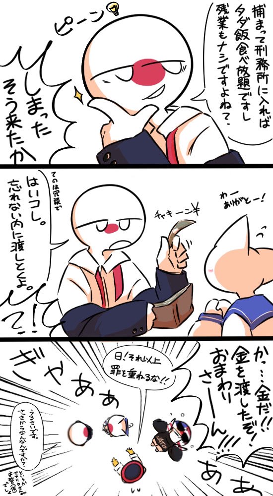 Post by Q on X: にゃぽんちゃん②