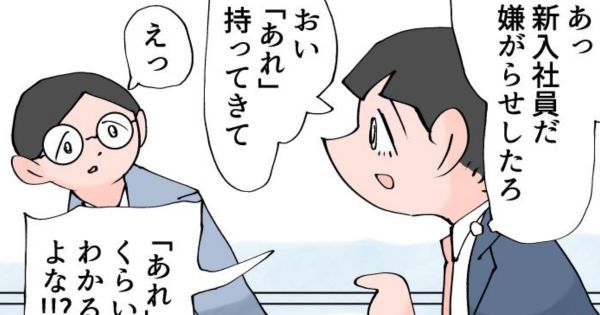 新入社員に「あれ」持ってきてと言ったら、まさか…!? なか憲人さんのまとめ読みを更新しました。 -- 「12カ月の仕事模様 byなか憲人 @tokuniaru 」#ヤメコミ #4コマ漫画