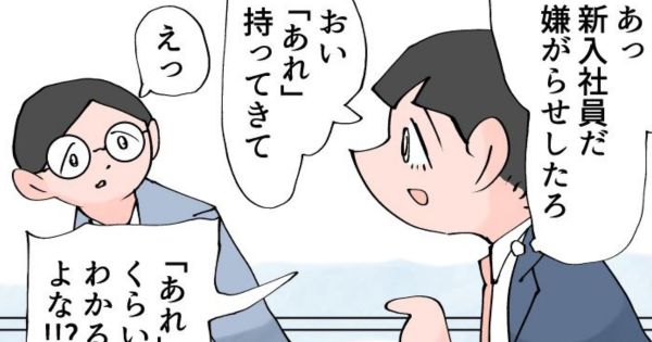 新入社員に「あれ」持ってきてと言ったら、まさか…!? なか憲人さんのまとめ読みを更新しました。  -- 「12カ月の仕事模様 byなか憲人 @tokuniaru 」#ヤメコミ #4コマ漫画