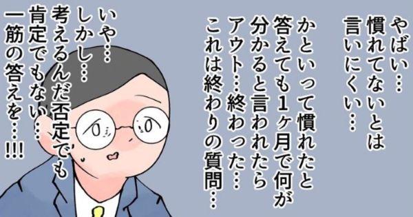 新入社員に「あれ」持ってきてと言ったら、まさか…!? なか憲人さんのまとめ読みを更新しました。  -- 「12カ月の仕事模様 byなか憲人 @tokuniaru 」#ヤメコミ #4コマ漫画