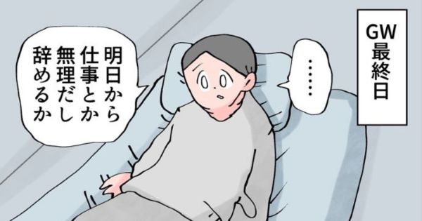 新入社員に「あれ」持ってきてと言ったら、まさか…!? なか憲人さんのまとめ読みを更新しました。  -- 「12カ月の仕事模様 byなか憲人 @tokuniaru 」#ヤメコミ #4コマ漫画