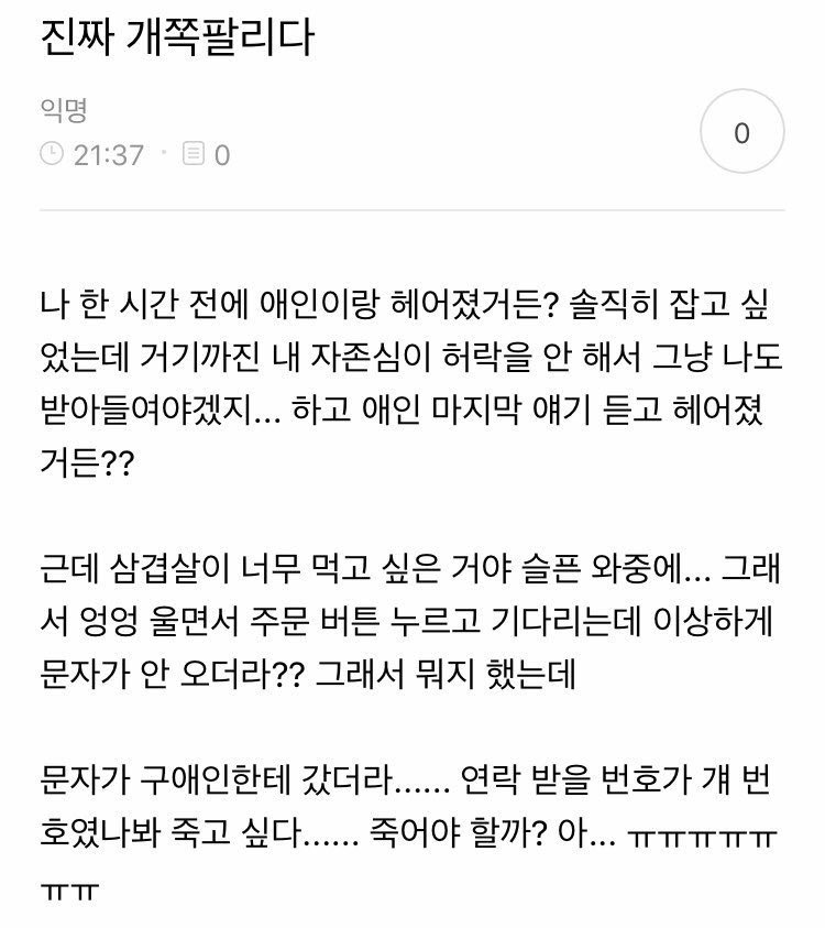 아 이거 떵이자너 결국 낫이 섷 집 문 앞에 두고갈듯