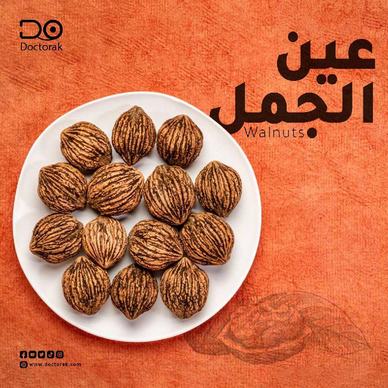 doctorak_'s tweet photo. تعرف إن ٧ حبّات من عين الجمل (��لجوز) يكفوا لتوفير احتياجك اليومي من الاوميجا 3؟ يساعد على تحسين صحة الدماغ ومقاومة الأمراض كالخرف، مكافحة السرطان، تقوية العظام لأنه غني بالنحاس والمغنيسيوم، تحسين الخصوبة لدى الرجال، يحتوي على حمض الفوليك المهم أثناء الحمل✅
#دكتورك
#مكسرات #صحية https://t.co/8rgLc0pf0y