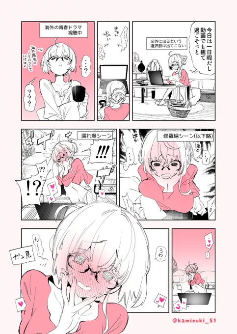 とある配信女子の日常。その9 https://t.co/fdZd0SF6XJ