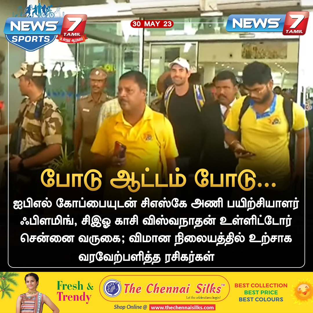 போடு ஆட்டம் போடு...

news7tamil.live | #Chennai | #RavindraJadeja | #Dhoni | #IPL2023 | #IPLFinals | #IPL2023Final | #CSKvsGT | #ThalaDhoni | #HardikPandya | #ChennaiSuperKings | #GujaratTitans | #CSK | #News7Tamil | #News7TamilUpdates | #News7TamilSports