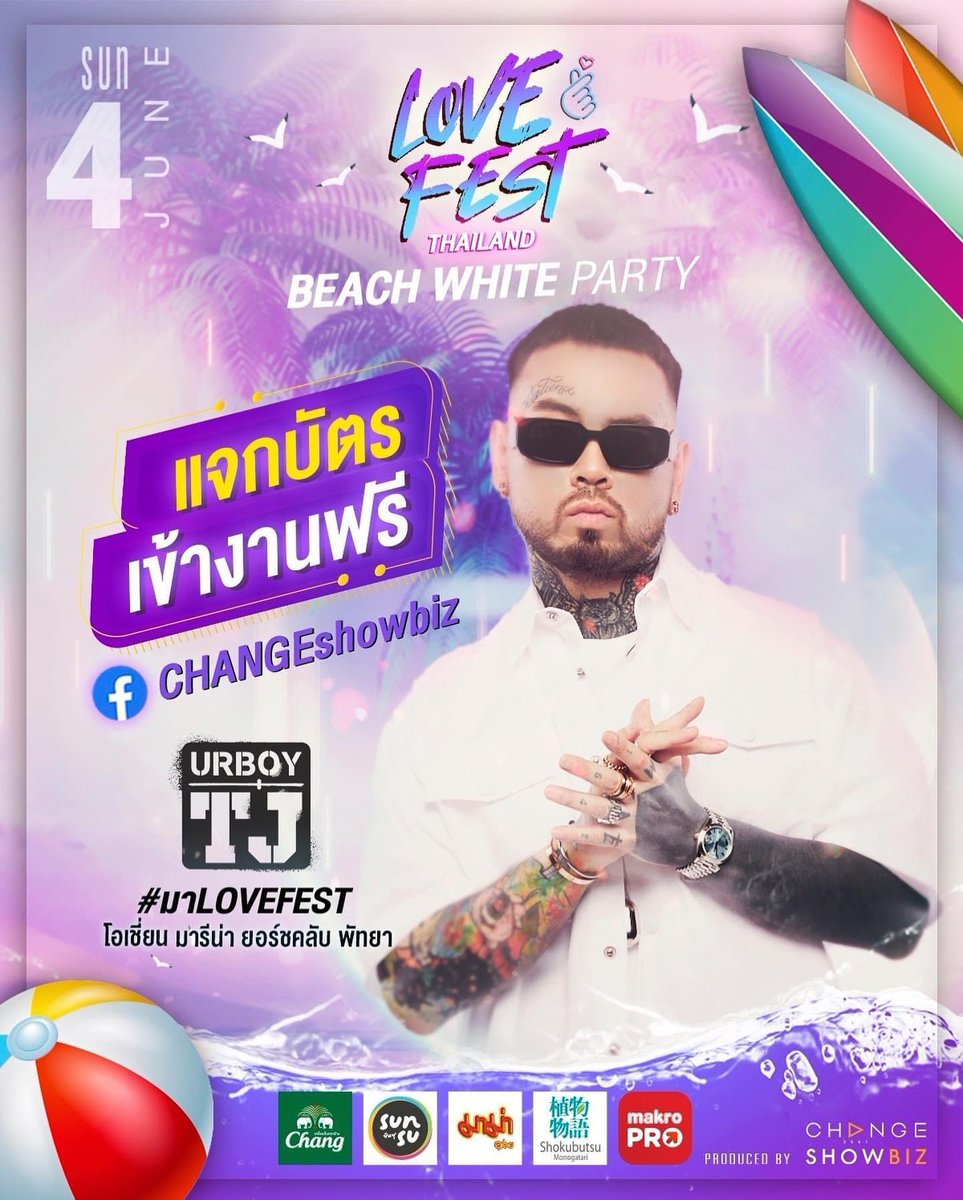 UrboyTJ_Fans's tweet photo. แจกบัตรฟรี!!  จำนวน 2 รางวัล
ใครสนใจ DMมาเลยยย 💗

"LOVE FEST THAILAND BEACH WHITE PARTY“

📍 โอเชี่ยน มารีน่า ยอร์ชคลับ พัทยา 
❣️ วันอาทิตย์ที่ 4 มิถุนายน 2566

#UrboyTJ
#UrboyTJFans
#LoveFestThailand https://t.co/lKlXbKjnMH