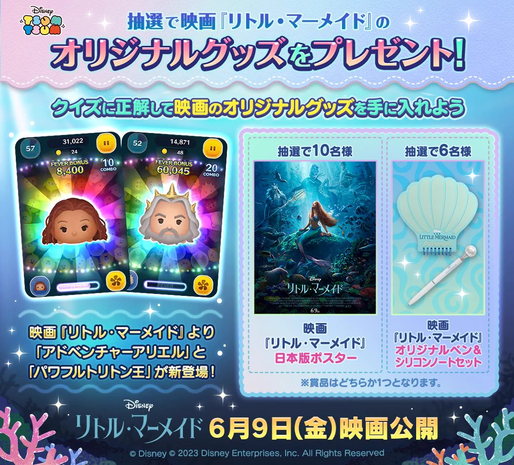 LINE：ディズニー ツムツム公式 na platformě X: „／​ 『#リトル