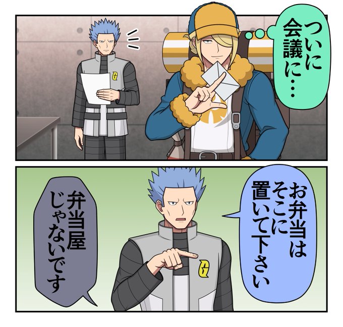 RT @ZeRo_artbox: ポケモンヴィランズ会議 #PokemonLEGENDS #ポケモン剣盾