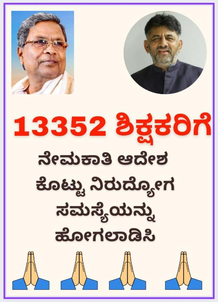 muradi_hanamesh's tweet photo. @CMofKarnataka @siddaramaiah https://t.co/AHa2YbFhxB