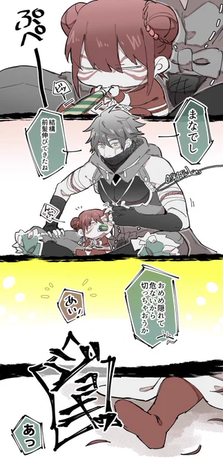 まえがみ