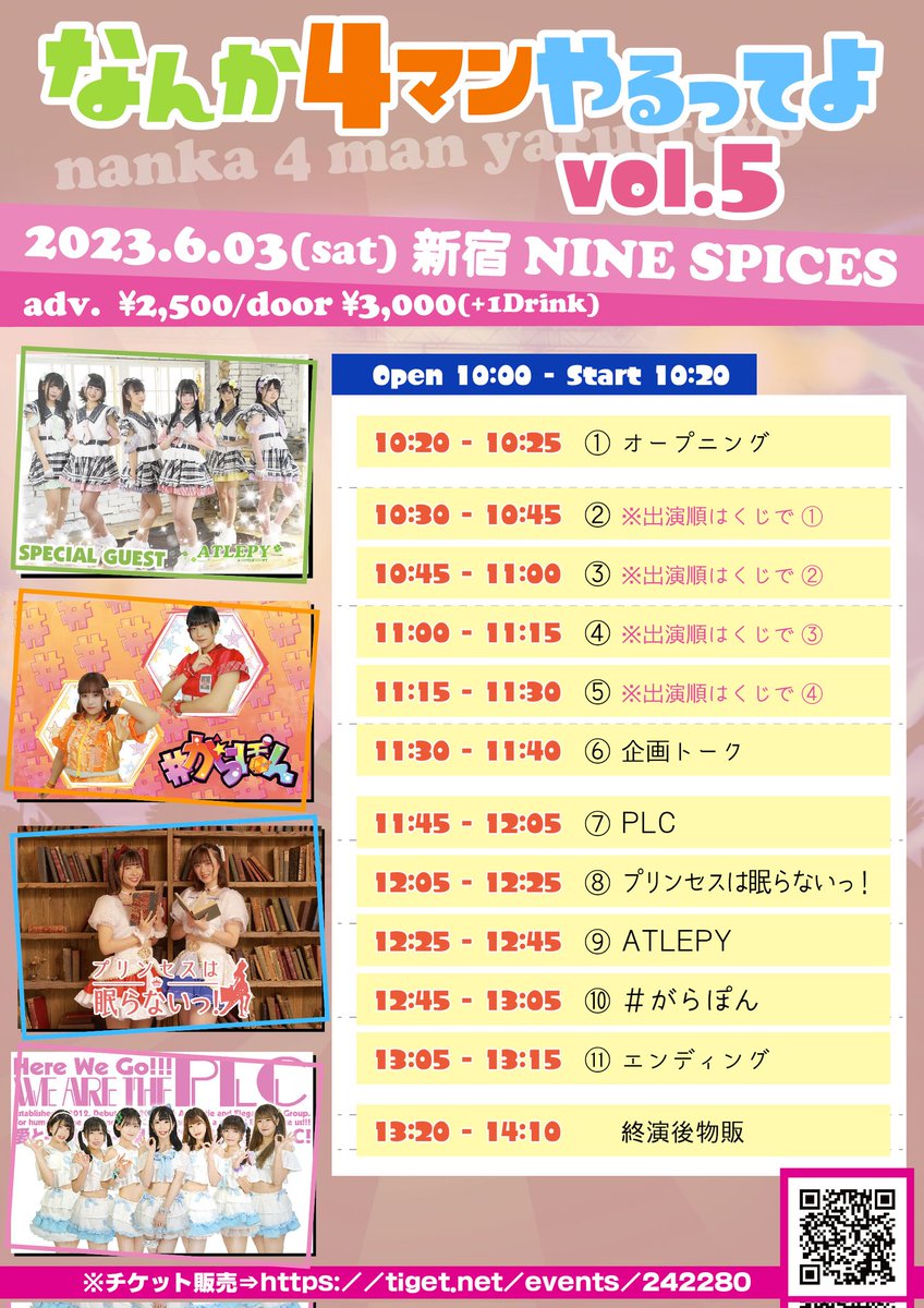 grpn_official's tweet photo. 【重要告知📢】

＼タイテ決定／

6/3(土)
「なんか4マンやるってよ Vol.5｣
⛳新宿NINE SPICES
開場10:00開演10:20
🎫前売¥2500当日¥3000(各+1D)
予約URL⬇️
https://t.co/mYN6LAHKhy
予約特典 あなたの好きなところ伝えます💓動画

ゲスト:ATLEPY

ラストです🔥
よろしくお願いします❤🧡

#がらぽん https://t.co/frW4TmcxU4