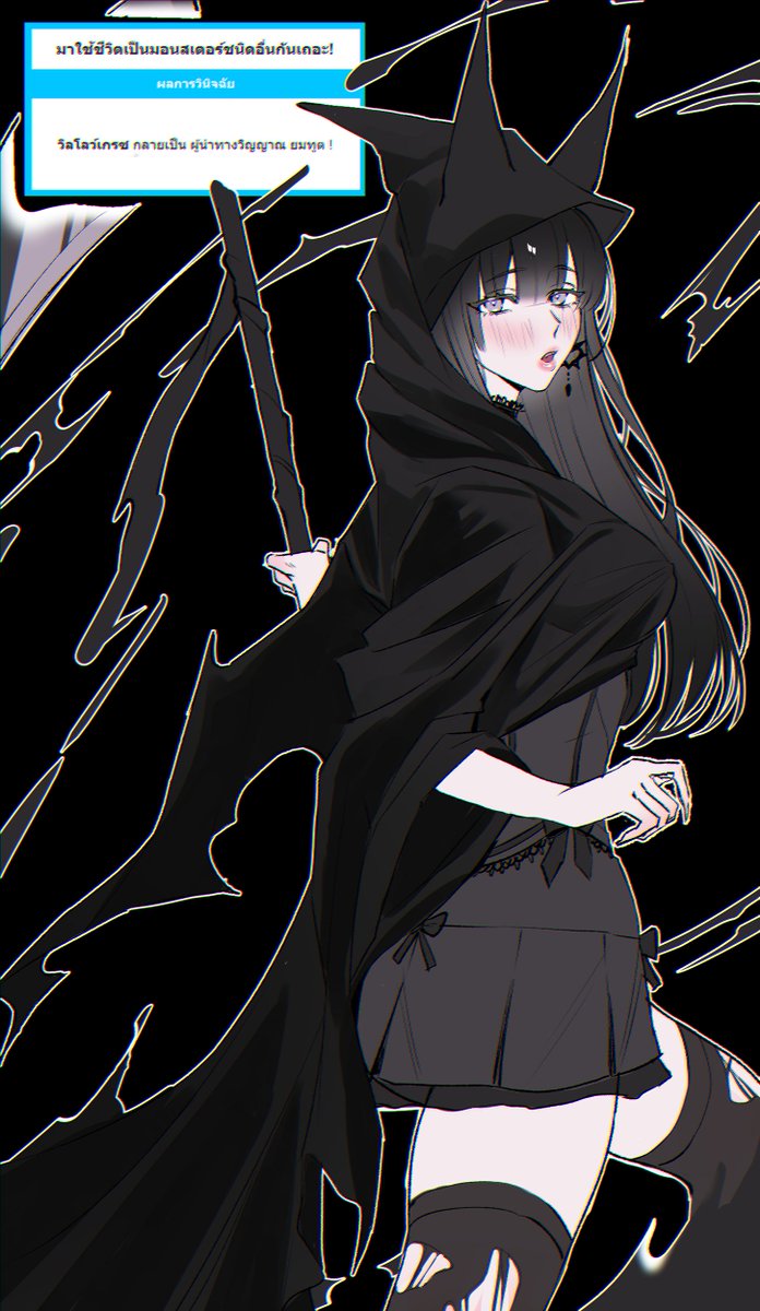 𝖂𝖎𝖑𝖑𝖔𝖜𝖌𝖗𝖆𝖈𝖊 (ไม่ต่อ) tweet media