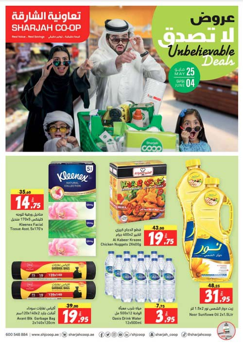 Unbelievable Deals at Sharjah Co-op Society. Offer valid from 25th May - 04th June 2023.

Visit rb.gy/vckk5 for more Details.               #OfferSale #shop #supermarket #UAE #Dubai #Deals #weekend #summer #supersale