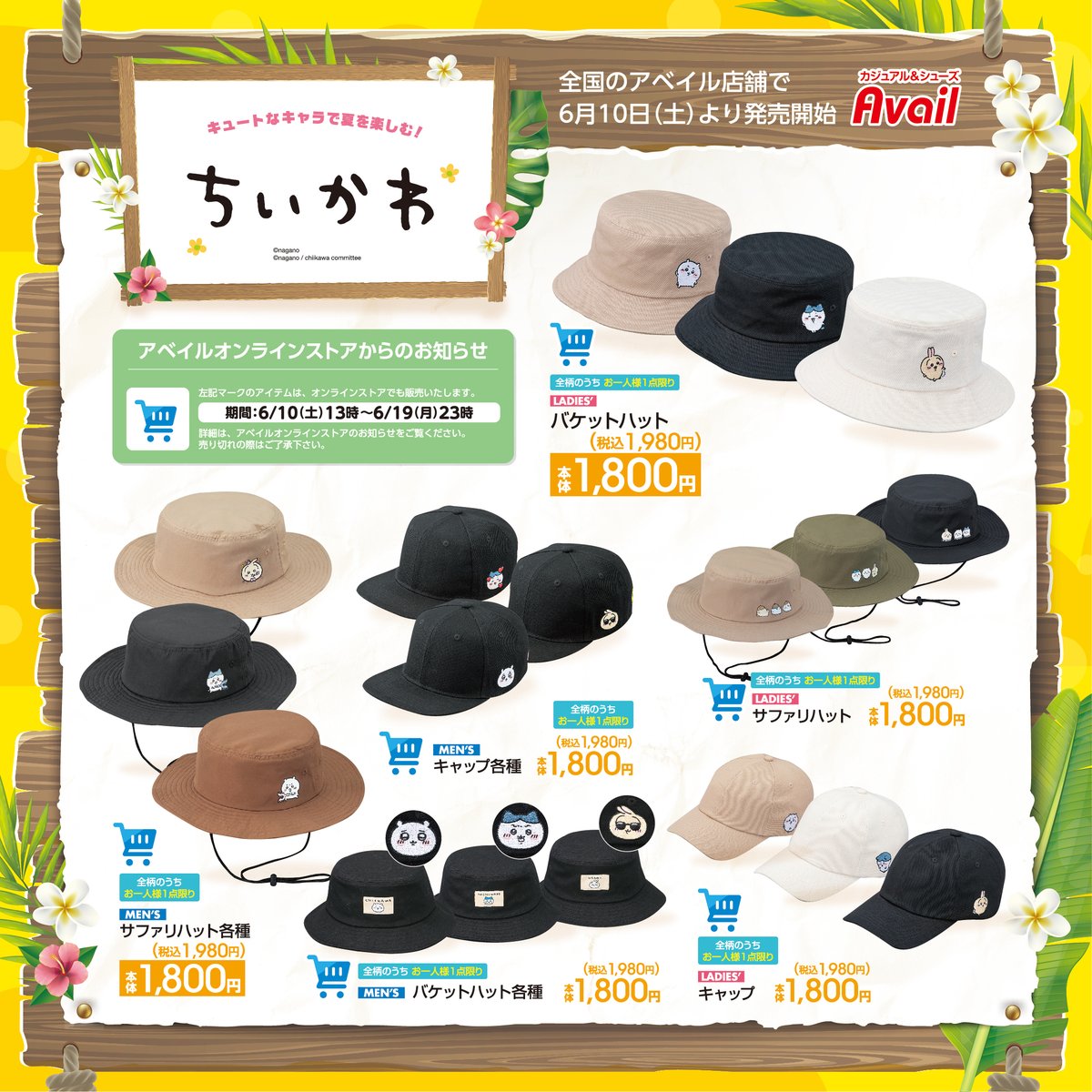 ちいかわグッズ公式 on X: ちいかわグッズ公式 on X: