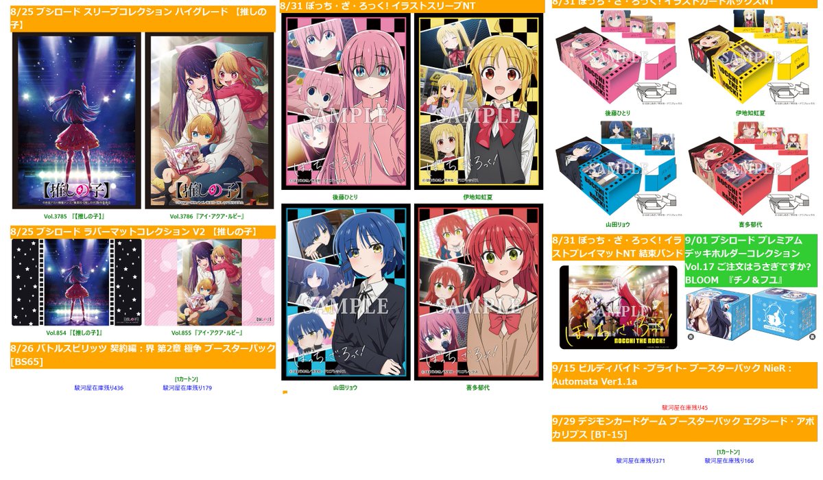 お気に入り】9月29日発売予定 ヴァイスシュヴァルツ ブースターパック