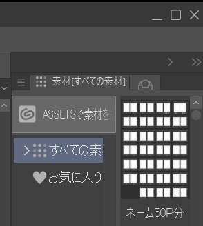 「クリスタのページ管理画面をスクショしてサイズ調整して、素材化しキャンバスに貼り付」|孝至(KOUJI)のイラスト