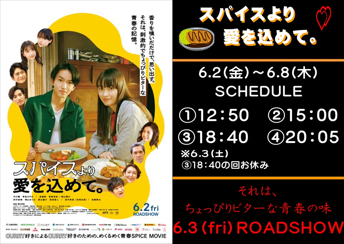 かほく イオン 映画 スケジュール