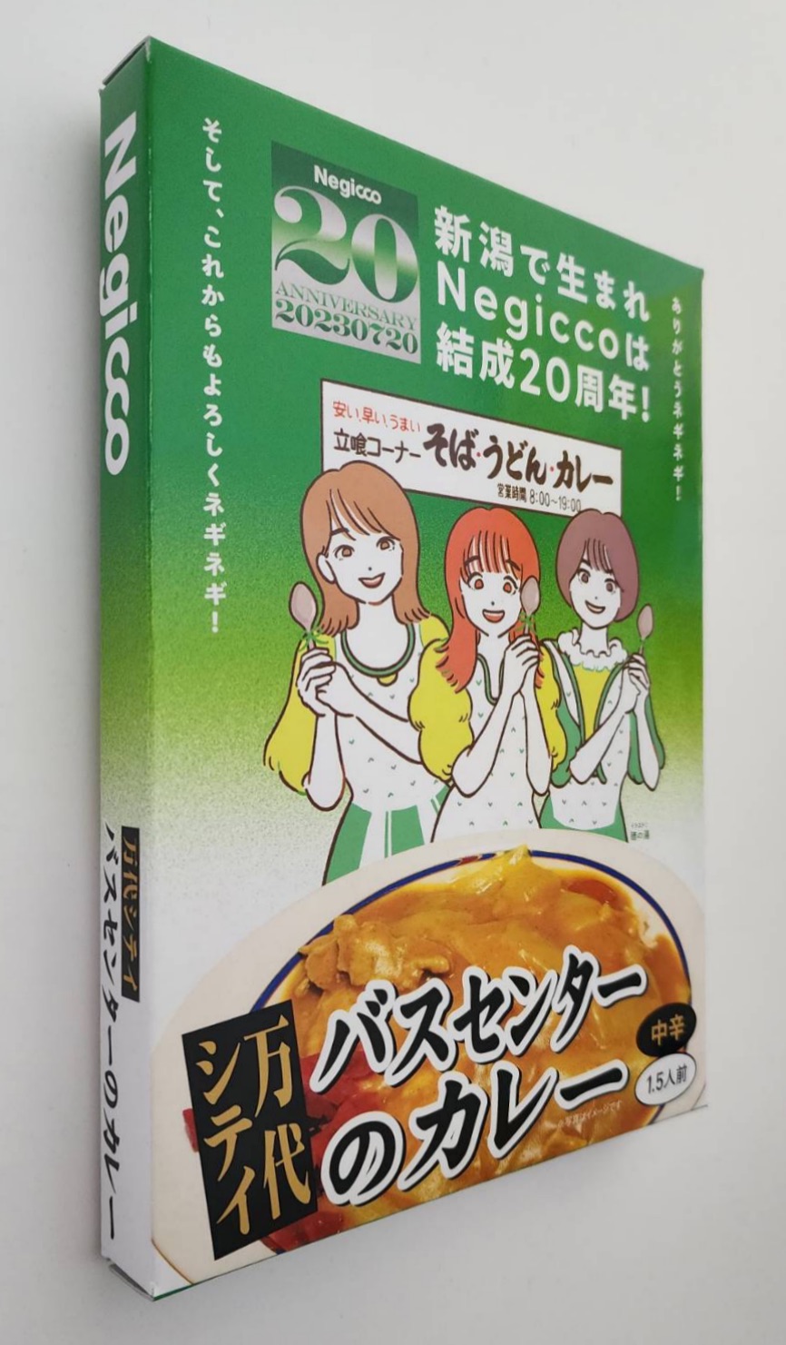 【ANZU✨ご依頼商品！】新潟 バスセンターのカレー　20個セット ANZU✨様専用ご依頼商品！】新潟 バスセンターのカレー 20個セット