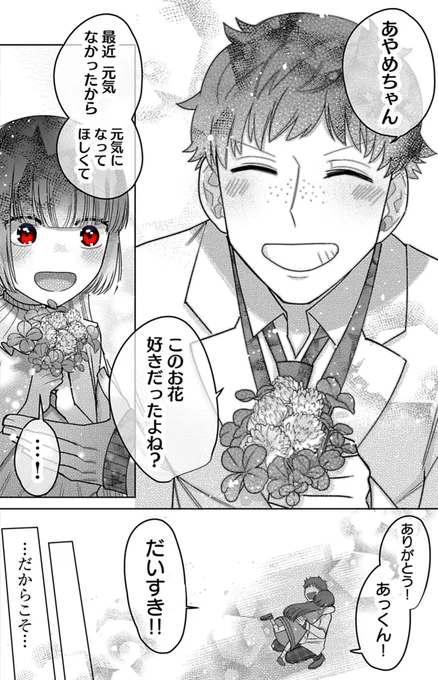 【創作】 30歳ダメ男教師と ○○○な女子高校生の話 5/5