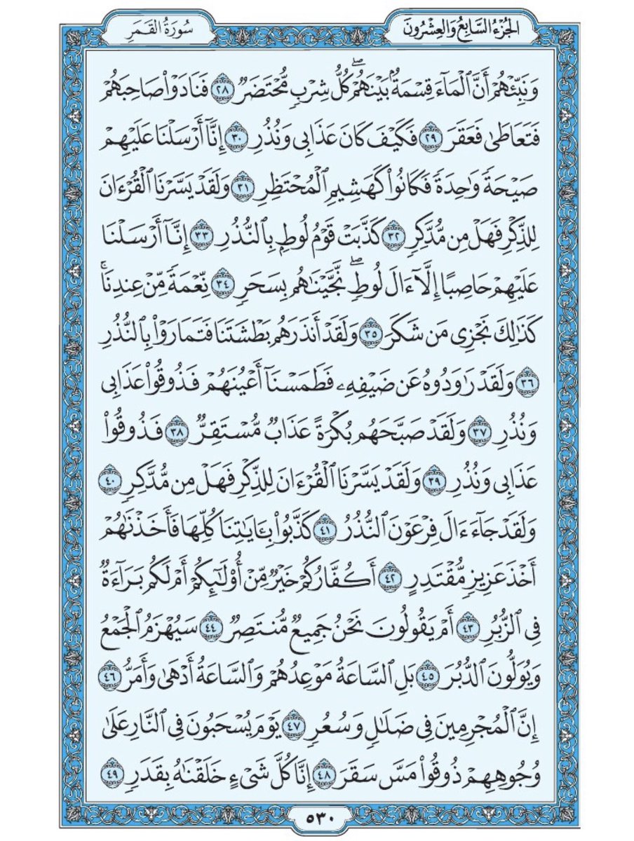 Islamist11G's tweet photo. اقرأها ثم اعمل رتويت لا حرمت اجره https://t.co/larghg0hYb