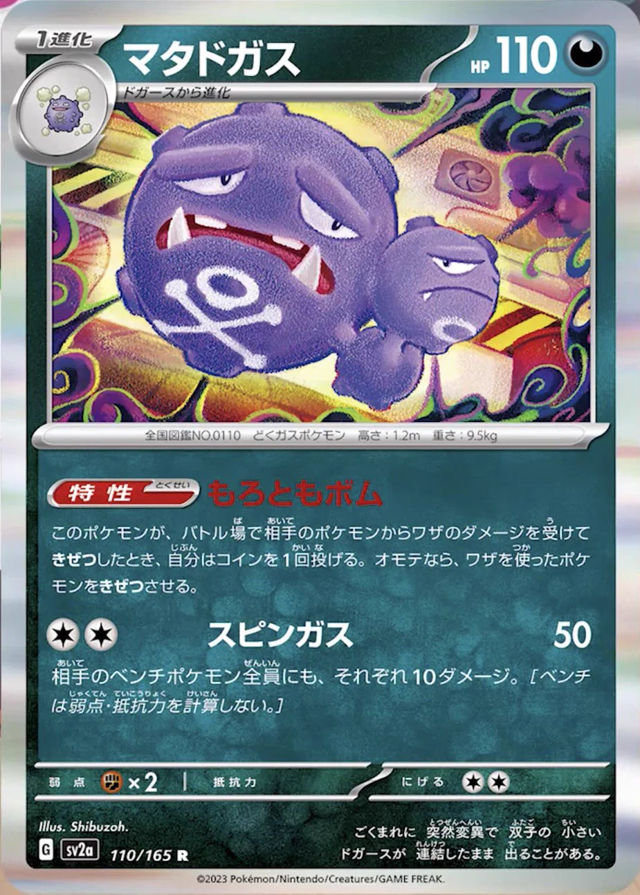 ☆ポケモンカード新作・再販速報 on X: 