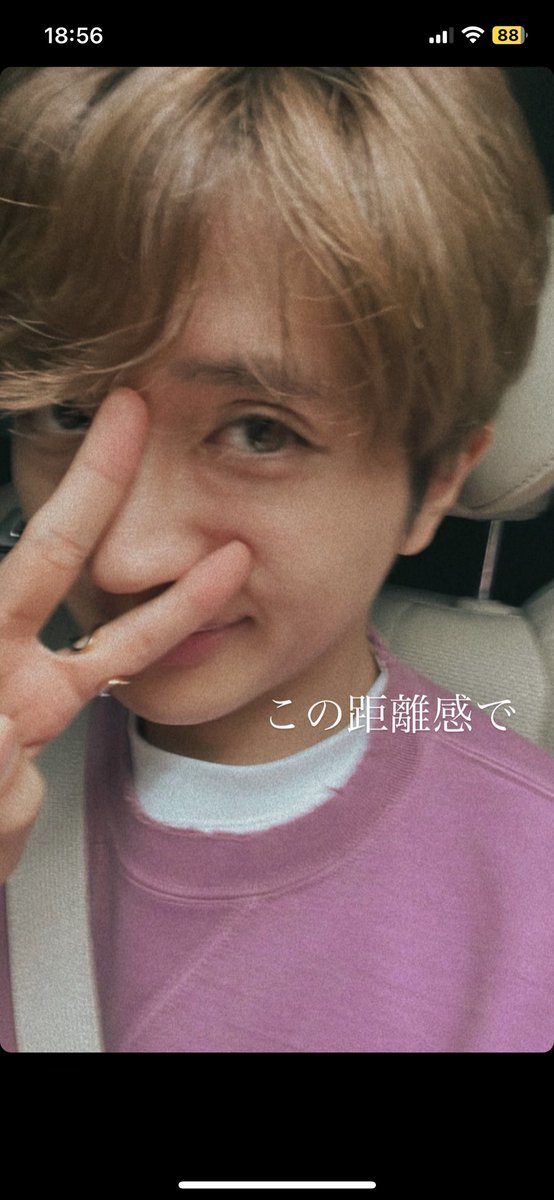 0204Nissy's tweet photo. あーーなるほどね、私を殺す気ね🥰
まじで当選したい。1度でいいから、
この距離感とやらを味わいたい🥹🥹
 #Nissy #10thAnniversaryLIVEVIEWINGTOUR2023
 #NissyMeetsYou https://t.co/B74Trv2uX9