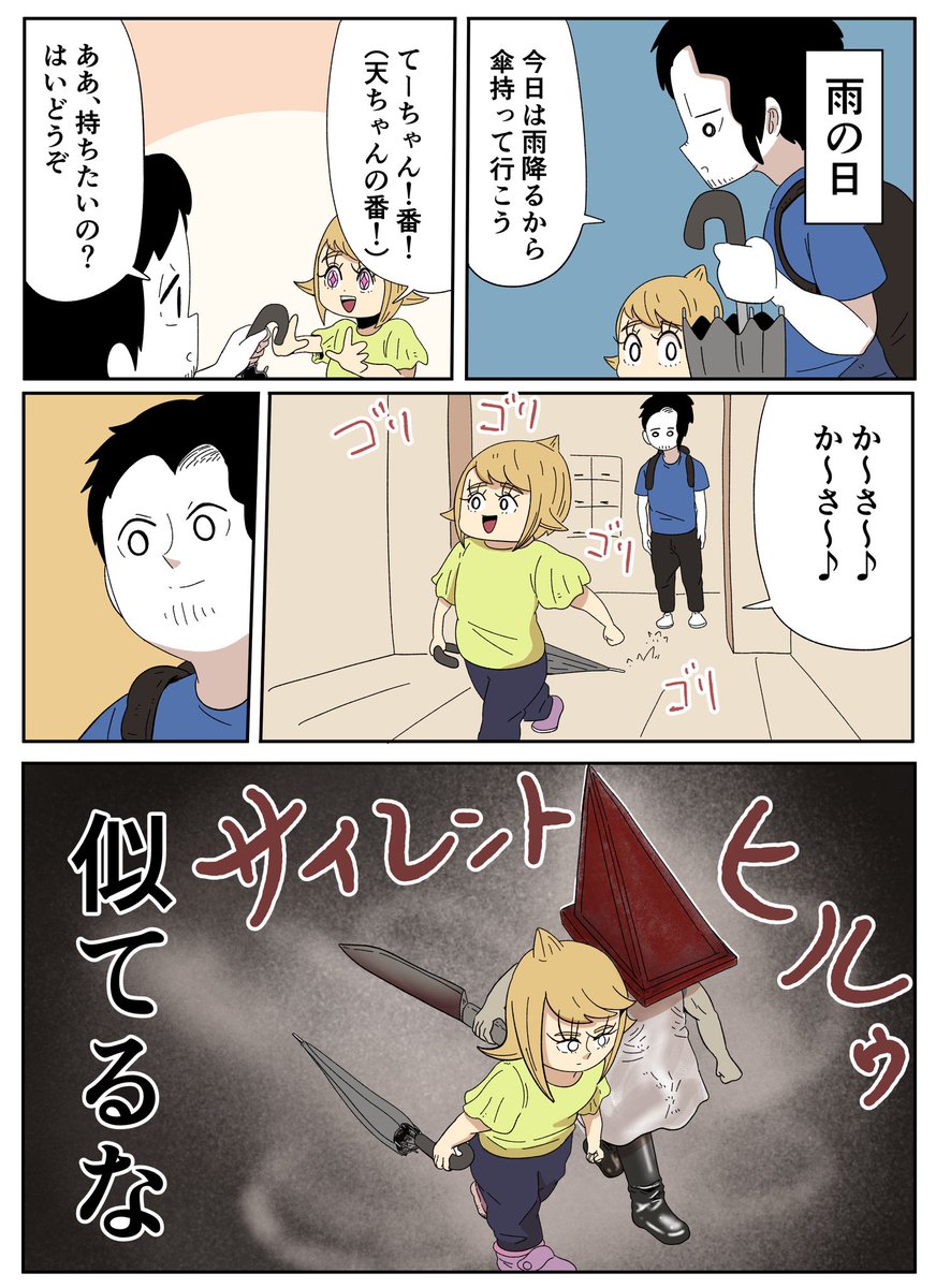 雨の日に毎度思うやつ 