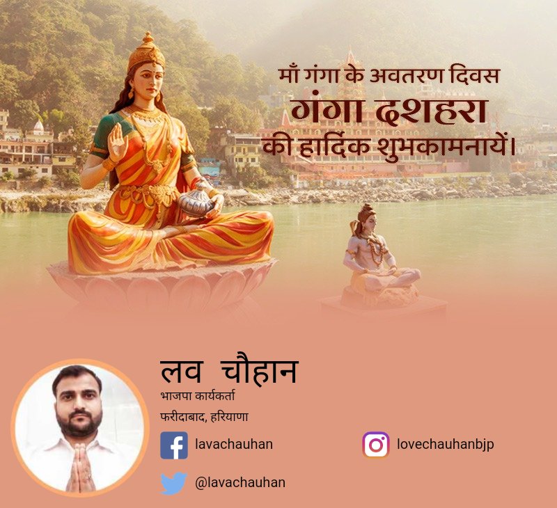 माँ गंगा के अवतरण दिवस
गंगा दशहरा की हार्दिक शुभकामनायें ।
#gangadushera #harhargange #gangaaarti #ganga #gangariver