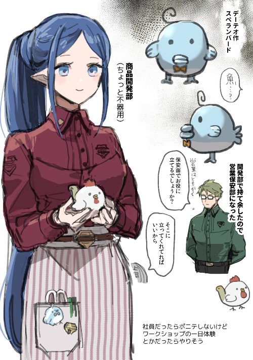 @PixivF_TL お許し出てたのでスペラン社制服もお借りしました!一日体験的なイメージ…きちんと系ファッション好きなのでブラウス嬉しい😊あとチャンスがあれば描きたいと思っていたデーテオの作ったスペ鳥(?) ネヤは工芸系は不得意だけど、指導があれば時間かかりつつもやりとげられるタイプです