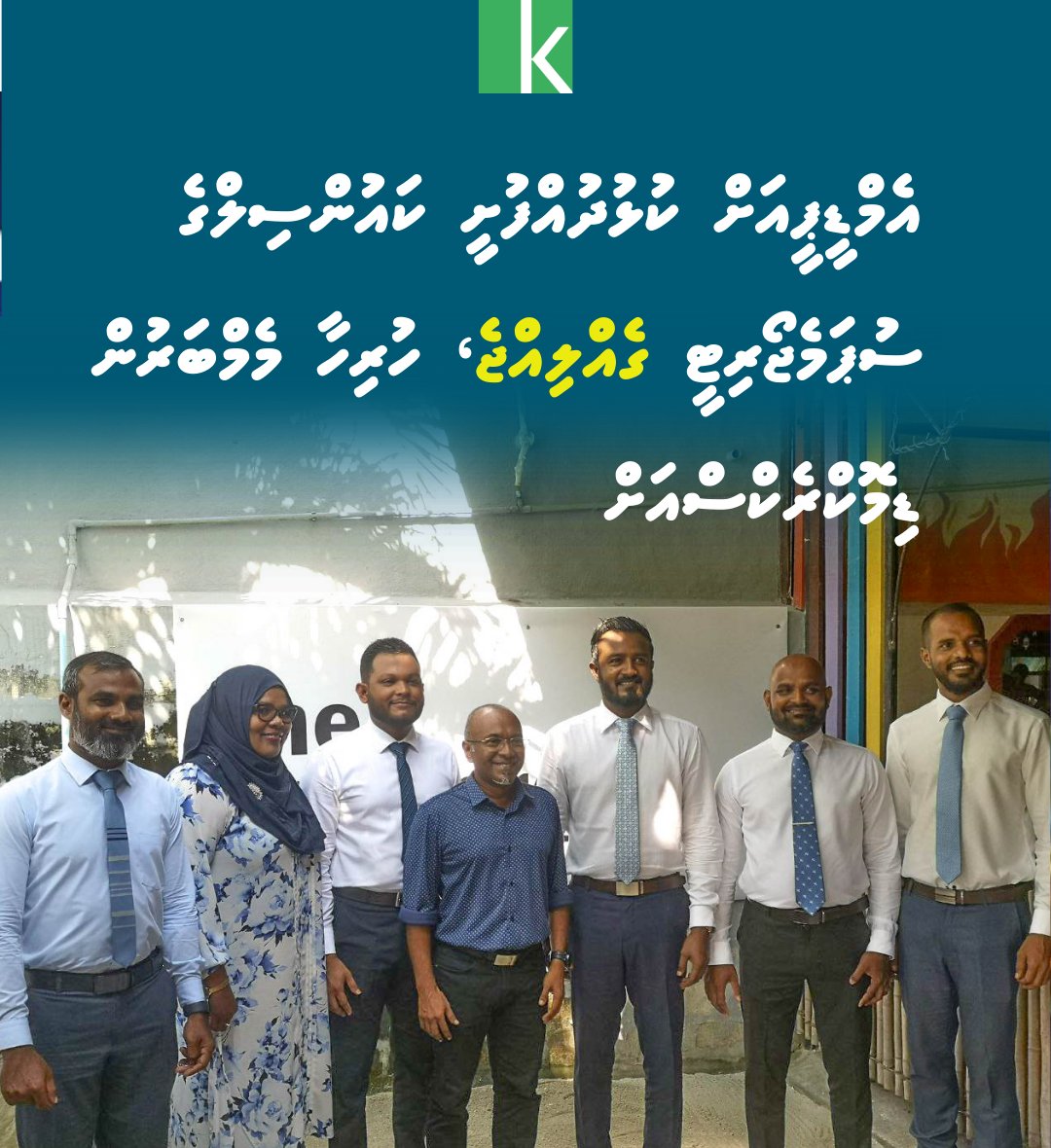 Breaking; Mayor aa deputy mayor himeni vadaigannavaahen city council ge hurihaa memberun Democrats ah
kulhudhuffushi.com/95663