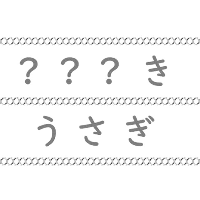 ？？？きうさぎ