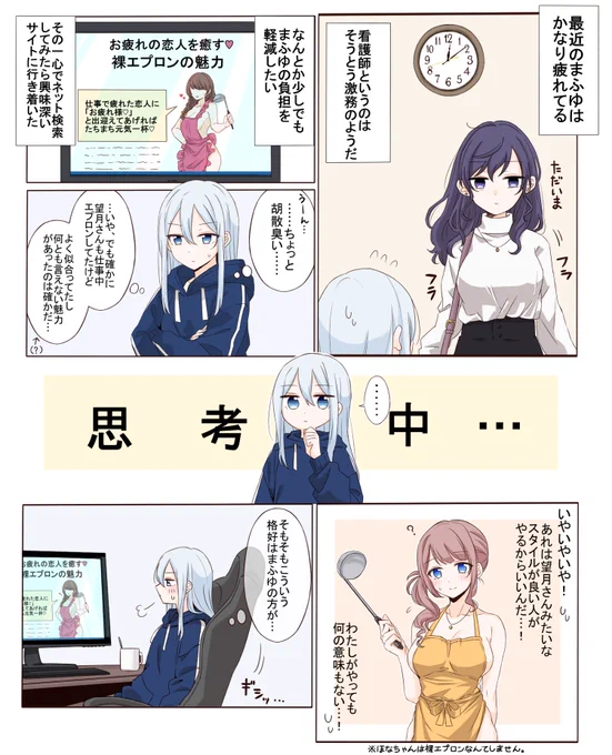 お仕事でお疲れモードのmfyちゃんを癒してあげるべく奮闘するkndちゃんの漫画です。 ※成人済み同棲設定