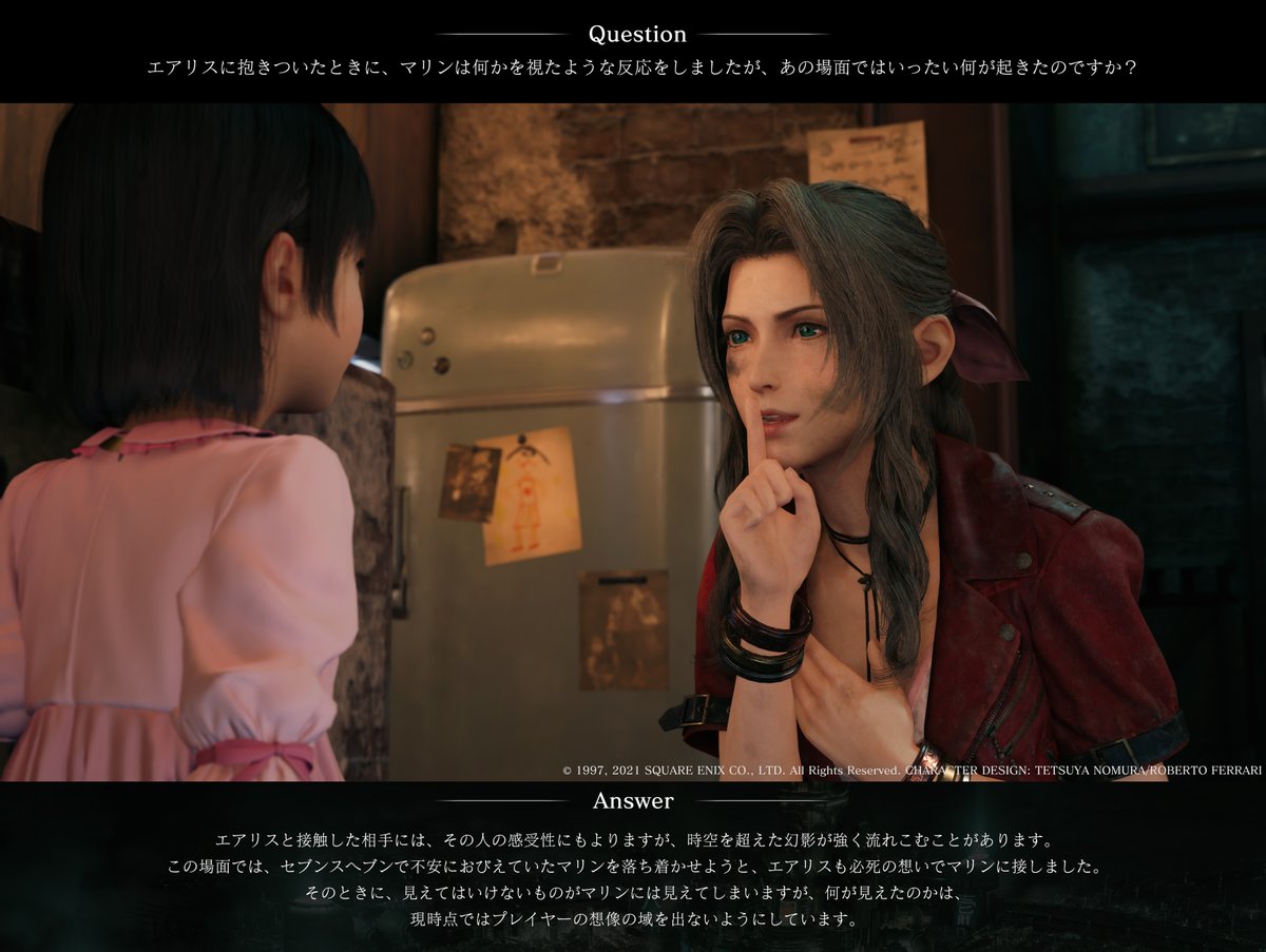 [閒聊] FF7R  艾莉絲讓瑪琳看到了什麼畫面