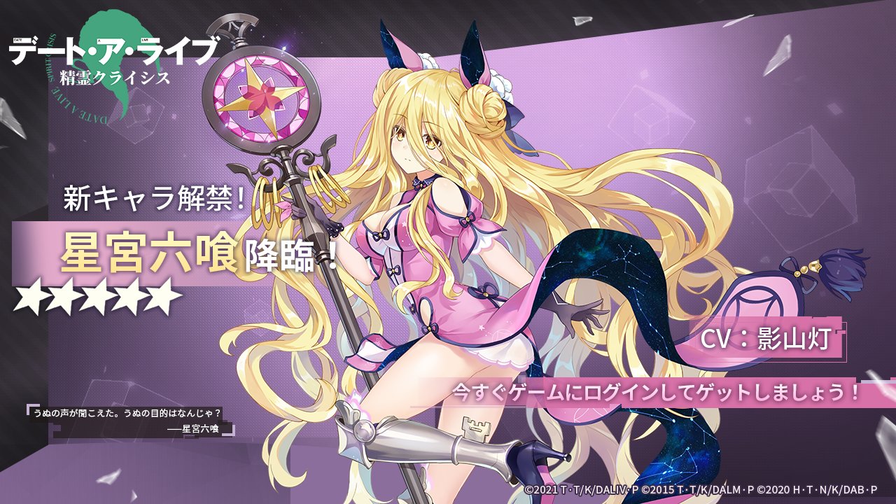 ◎プレイマット+スリーブ デート・ア・ライブ 星宮六喰 ∫052 プレイマット+スリー フ' デート ア ライブ 星宮六喰 ∫052