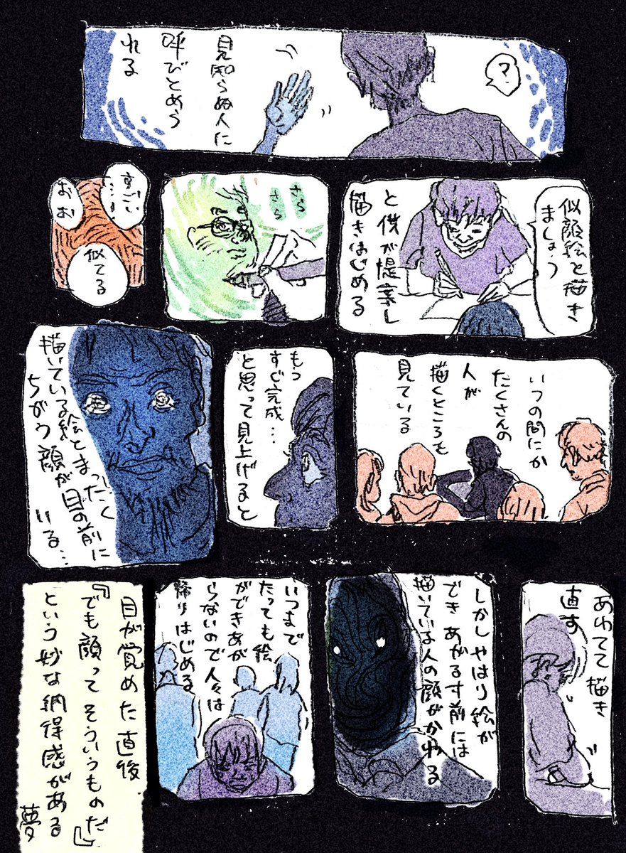 今日みた夢

#1日1絵 https://t.co/yswe1NJtxA