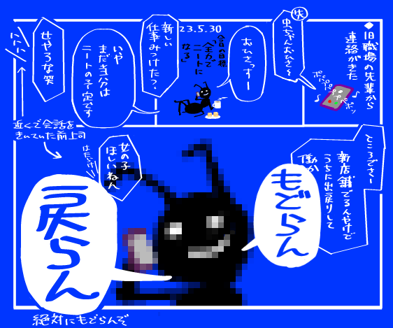 #日記 