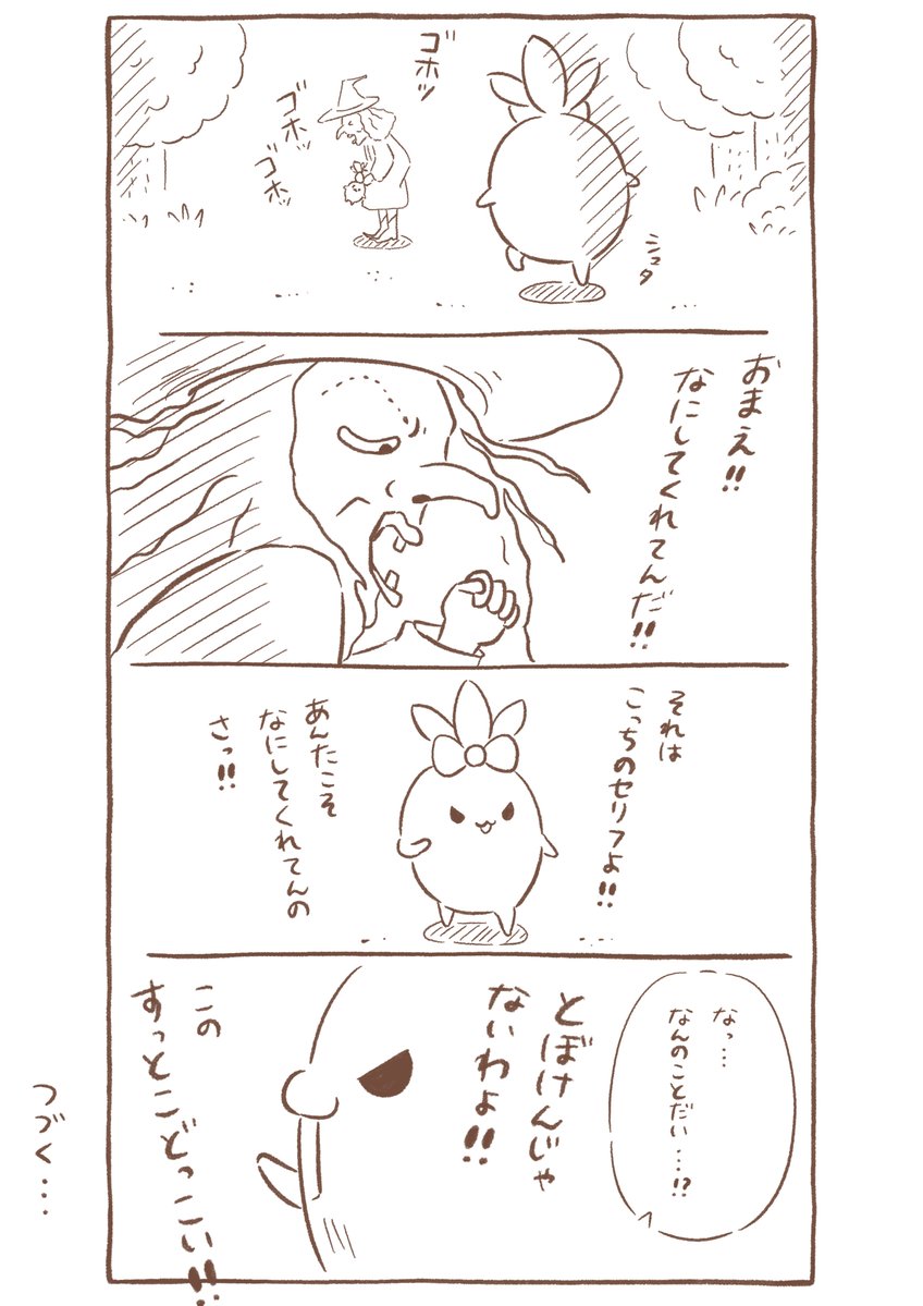 『こんにちは☀️マンドラゴラのマゴちゃんです』11 https://t.co/dDxcbHlirb
