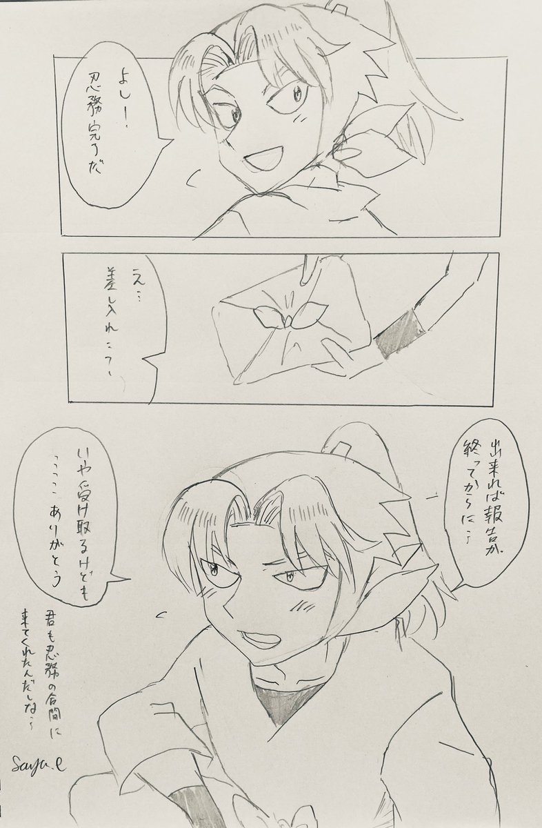 RKRNプラス #山田利吉 初利吉さん夢！