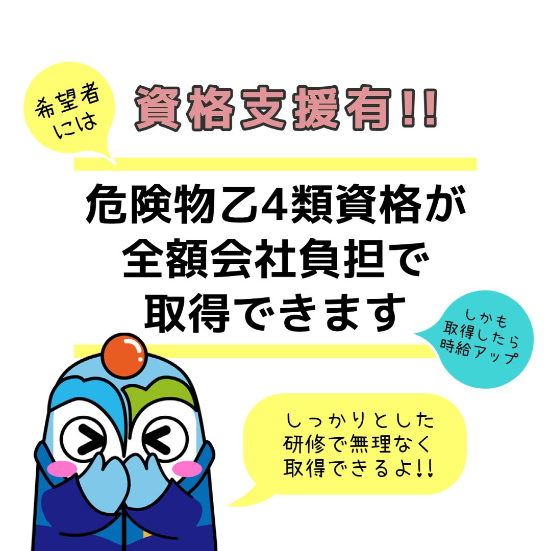 KISireigroup's tweet photo. アルバイトスタッフ大募集！

●車に興味ある方
●時給以外にも稼ぎたい方

ガソリンスタンドで働いてみませんか？

----＜応募方法＞----
下記へお気軽にお電話ください♪

098-877-2280

求人の詳細と、お近��の店舗をご案内します。

#沖縄求人#ガソリンスタンド#稼げるバイト#短時間バイト https://t.co/JcVWvooldb