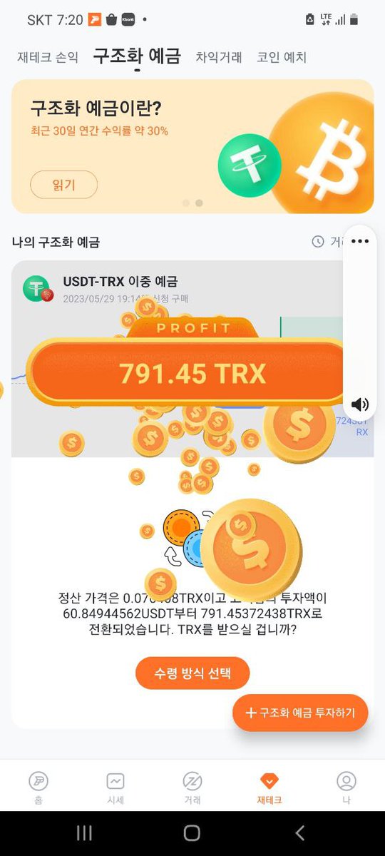 kimki151's tweet photo. 🇰🇷🇰🇷 도리도리 &amp; 파이넥스 포에버 🇰🇷🇰🇷
이벤트 6일차 구조화 17개 늘었네요 감사합니다.

#pionex #파이넥스 #dooridoori #Tradingbots #트레이딩봇 https://t.co/QmOhFwMIeX