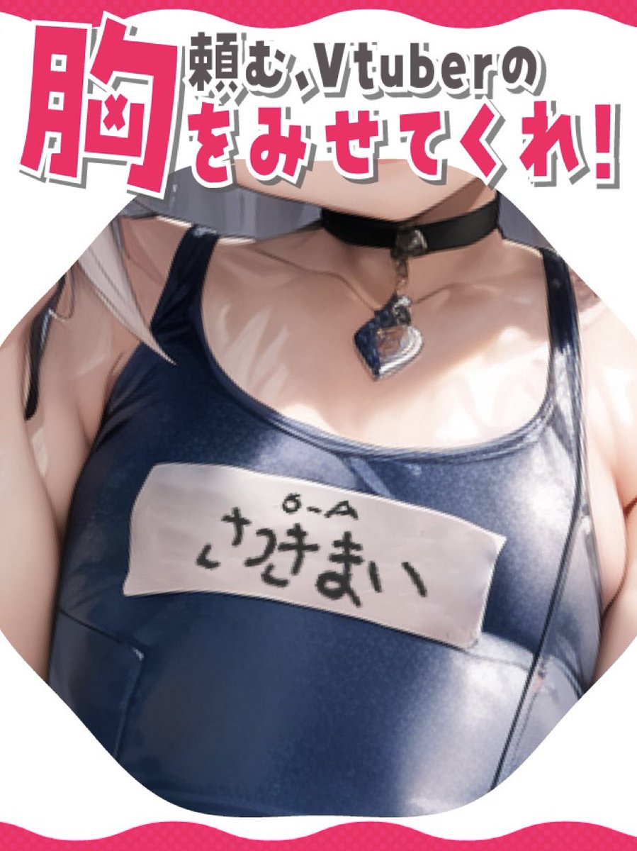 #頼むVtuberの胸みせてくれ

(large breasts:1.5)