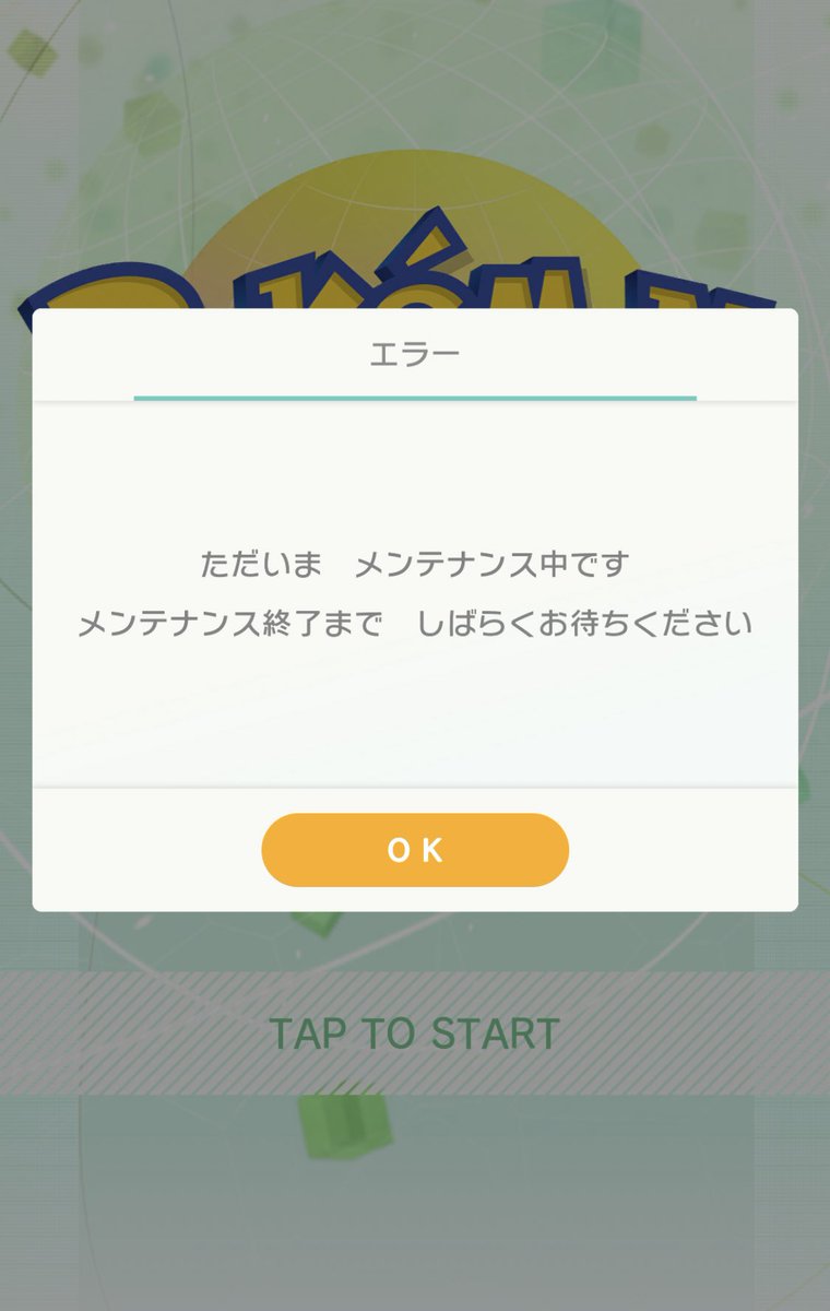 ポケモンホーム解禁されてない人どれくらいいる？