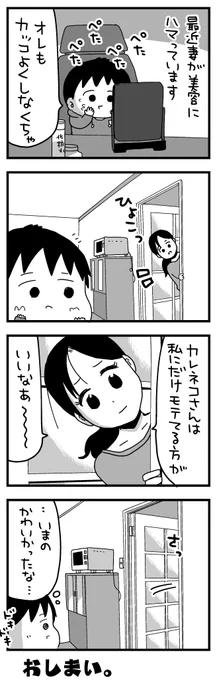 日記マンガの再放送