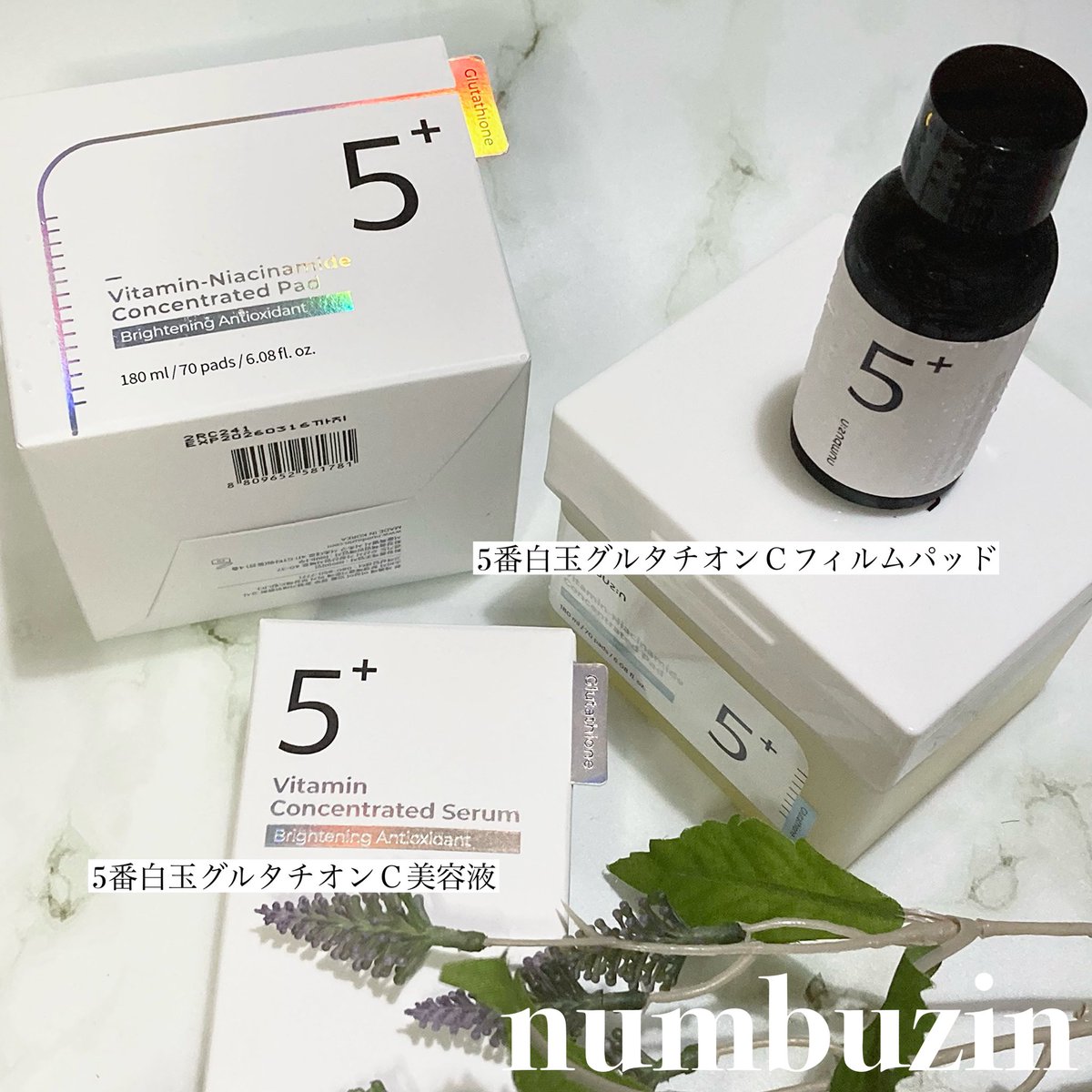 何でも揃う numbuzin白玉グルタチオンC美容液 30ml 新品未開封