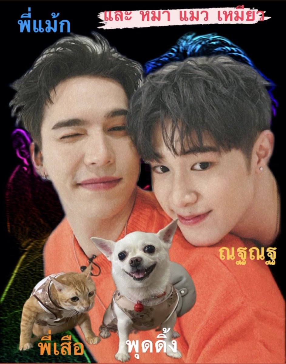 Phen_MN's tweet photo. 💙Day1 แม้กณฐกับสัตว์เลี้ยง💖
พี่แม้กและหมา🐶 แมว🐈 หนู🐱ของเขา…
 #ระหว่างพักกองมาดูArtWorkของฮาร์ทดิสเร็ว
#MaxNat #ฮาร์ทดิสของแม้กณฐ 
#mmaxmax #ไดโนกรธัสส์ 
#natasitt #ขวดนมของเบบี้ณฐ https://t.co/Id6k18xNp9
