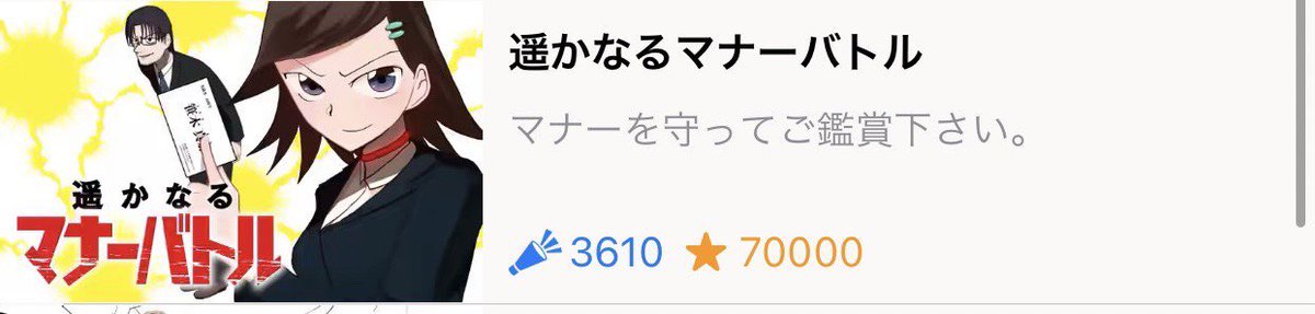 70000！ https://t.co/iPfyj5HINy