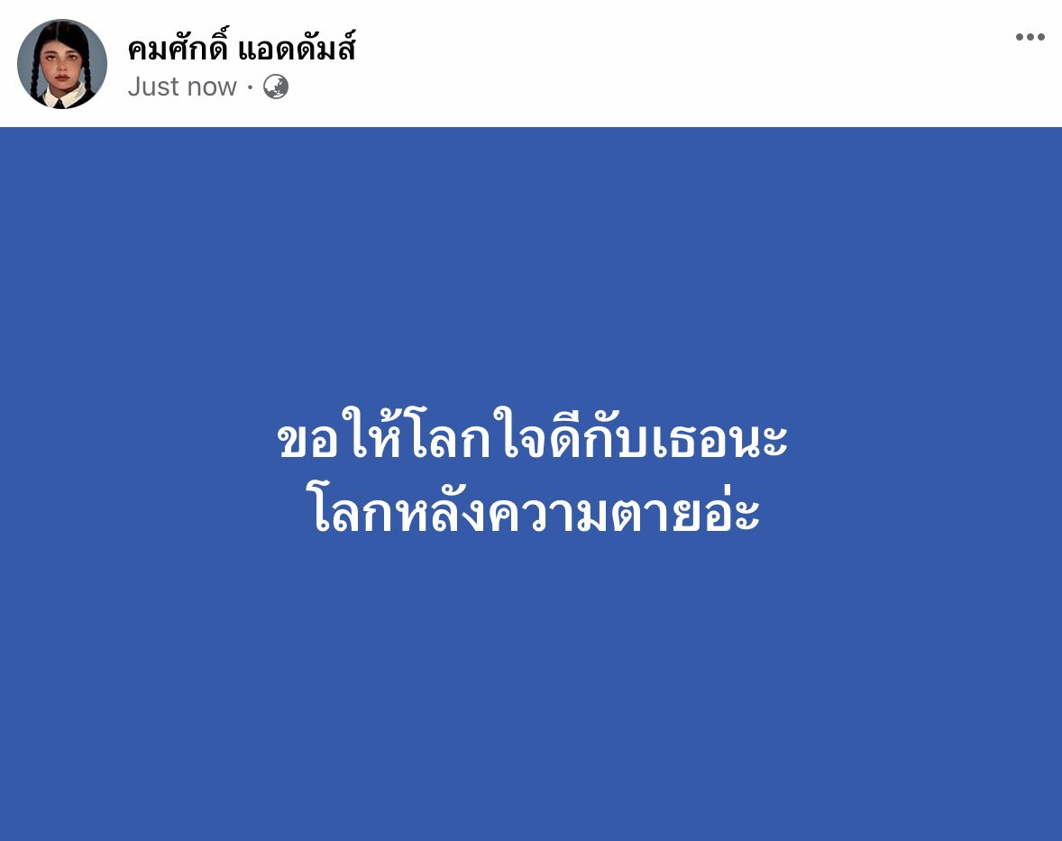 KomsakAddams's tweet photo. ขอให้เธอมีความสุขที่สุดในโลก https://t.co/7R3QXIRPiq